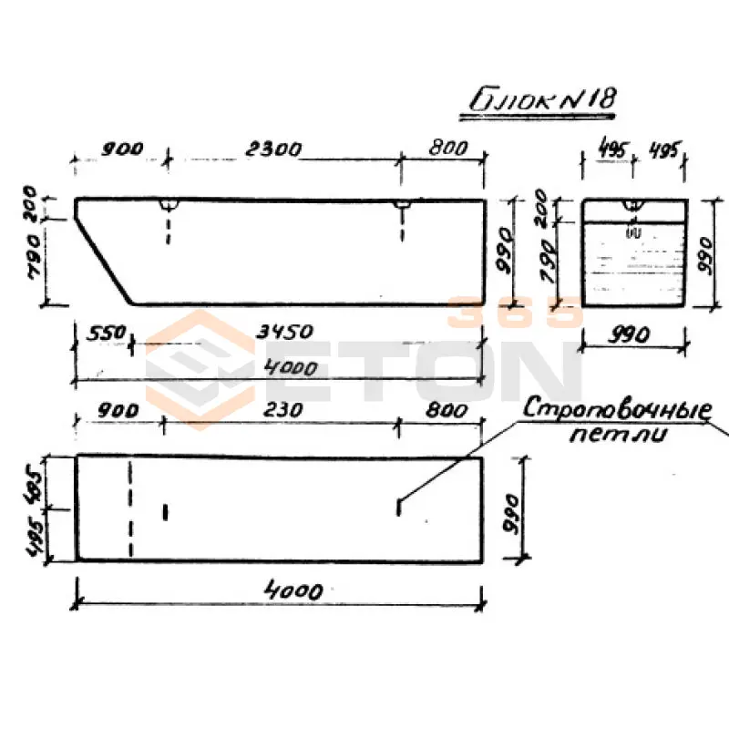 Блоки фундамента Серия 3.501.1-135 Блок 18