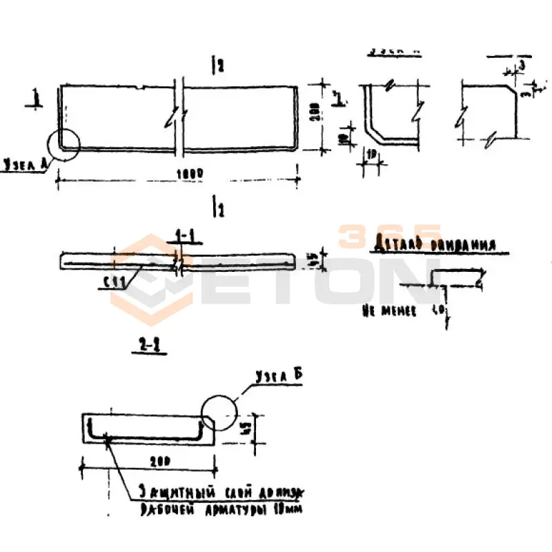 Плиты подоконные Серия 1.136-1 ЛО 10-20 (1.136-1)