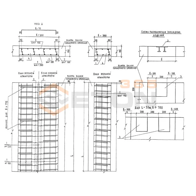 Участки монолитные Серия 3.503.1-81 УМС 1200-30 ТАII