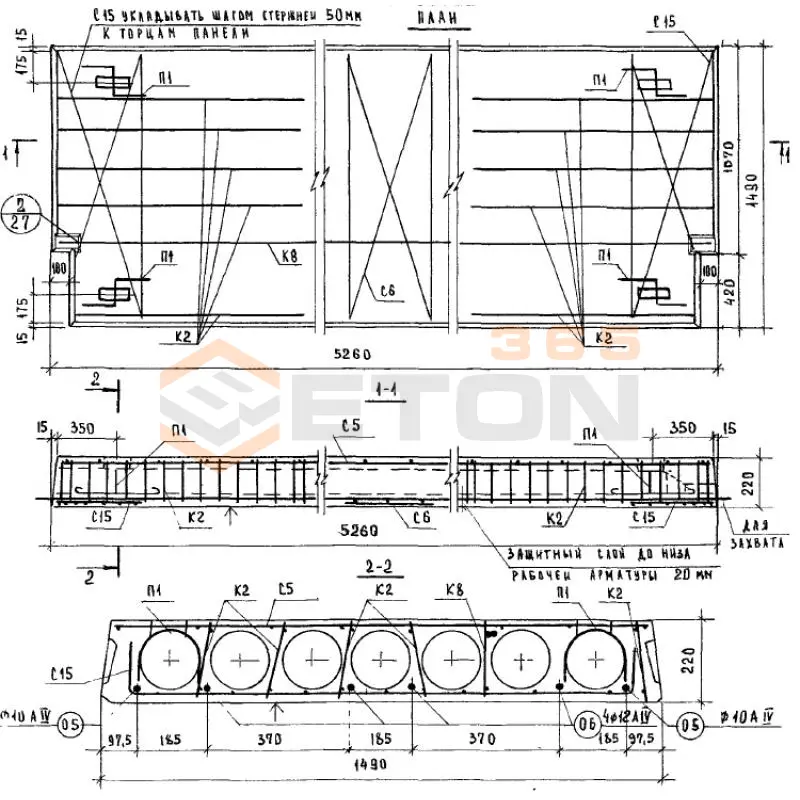 Плиты перекрытия многопустотные Серия ИИ 04-4 ПК 8-53-15 п