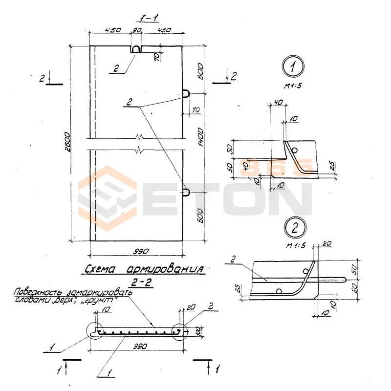 Плиты заборных стенок Серия 3.503.1-55 ПС 3 (3.503.1-55)