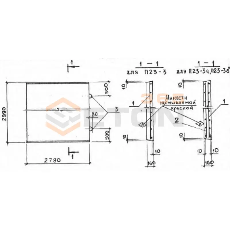 Плиты перекрытия лотков П серия 3.006.1-2/87 П 23-3 б