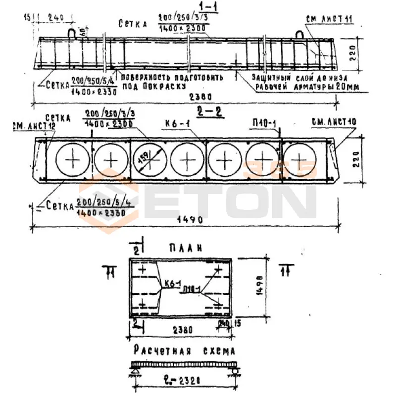 Панели многопустотные Серия 1.141-1 ПК 8-24-15 ВI