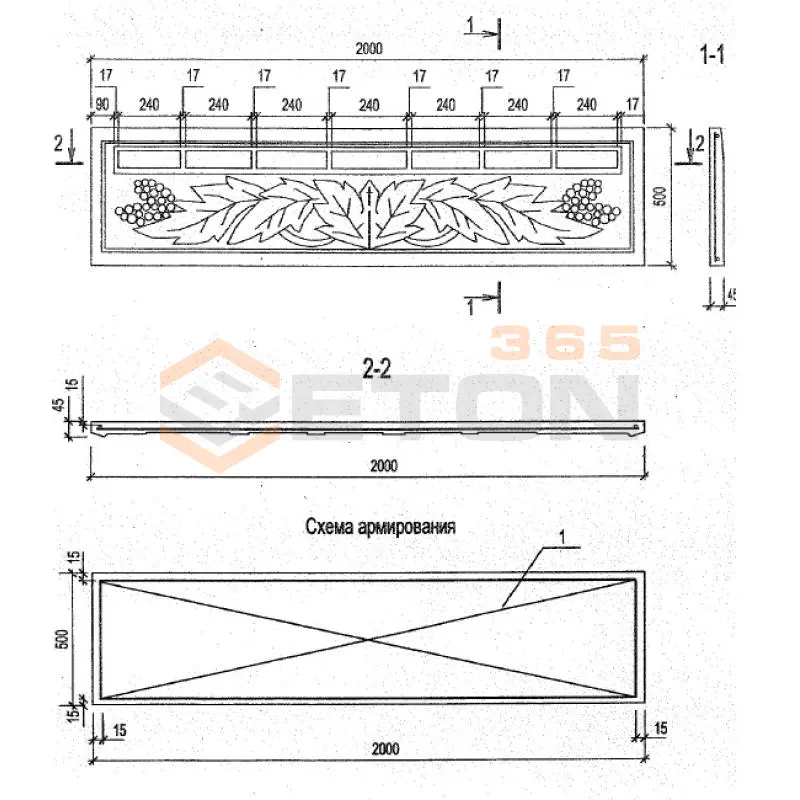 Панели оград Серия Б3.017.1-7.05 ПО 20-5-5 м-17 (Б3.017.1-7.05)