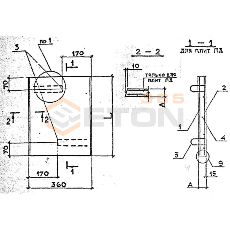 Плиты днища каналов ПД серия 3.006.1-8 ПД 36-45-6-15