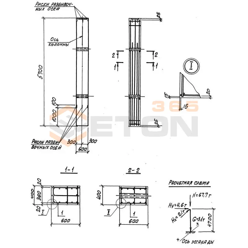 Колонны Серия 3.016.1-17.93 К 10