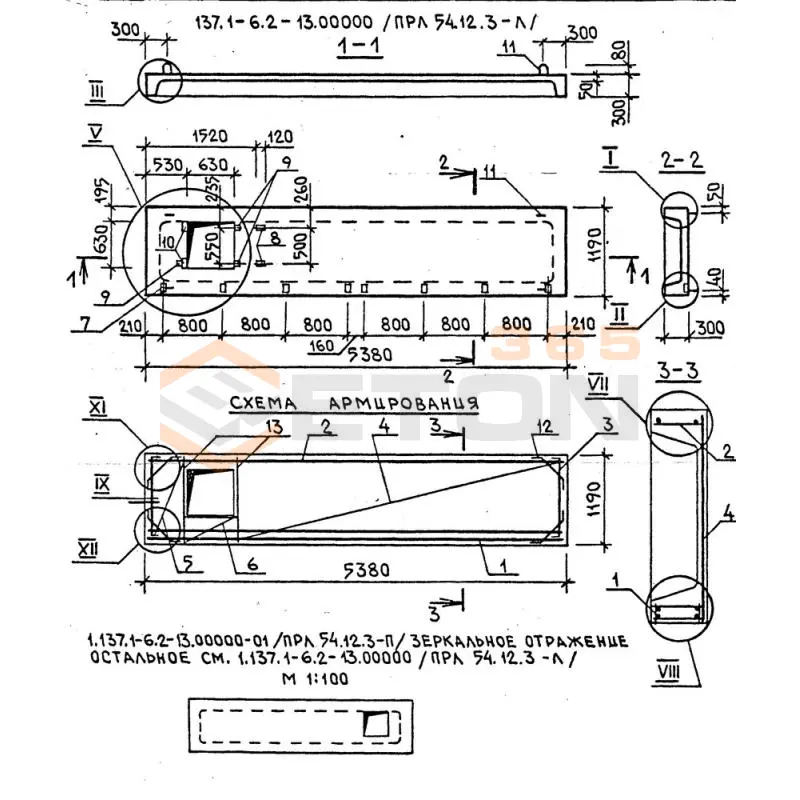 Панели перекрытия лоджий Серия 1.137.1-6 ПРЛ 54-12-3 л