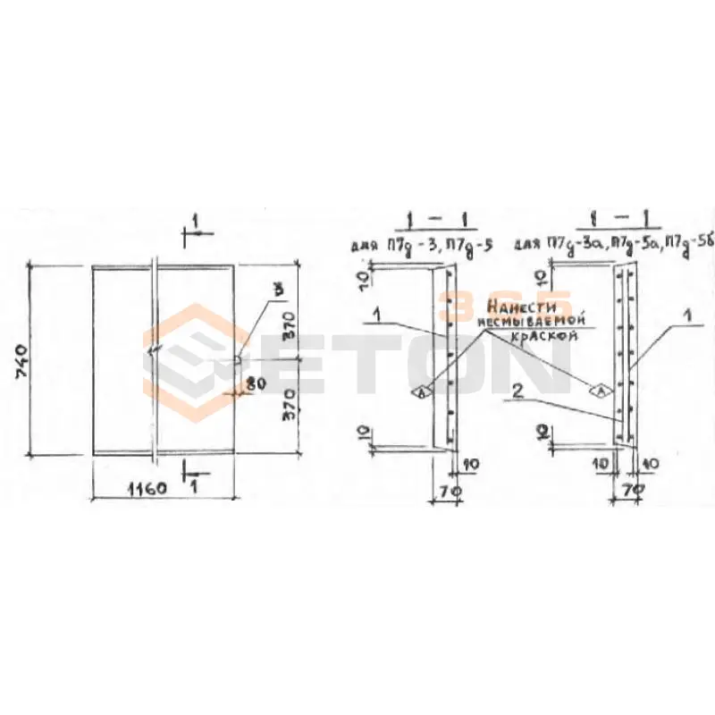 Плиты перекрытия лотков П Серия 3.006-2 П 7д-5 (3.006-2)