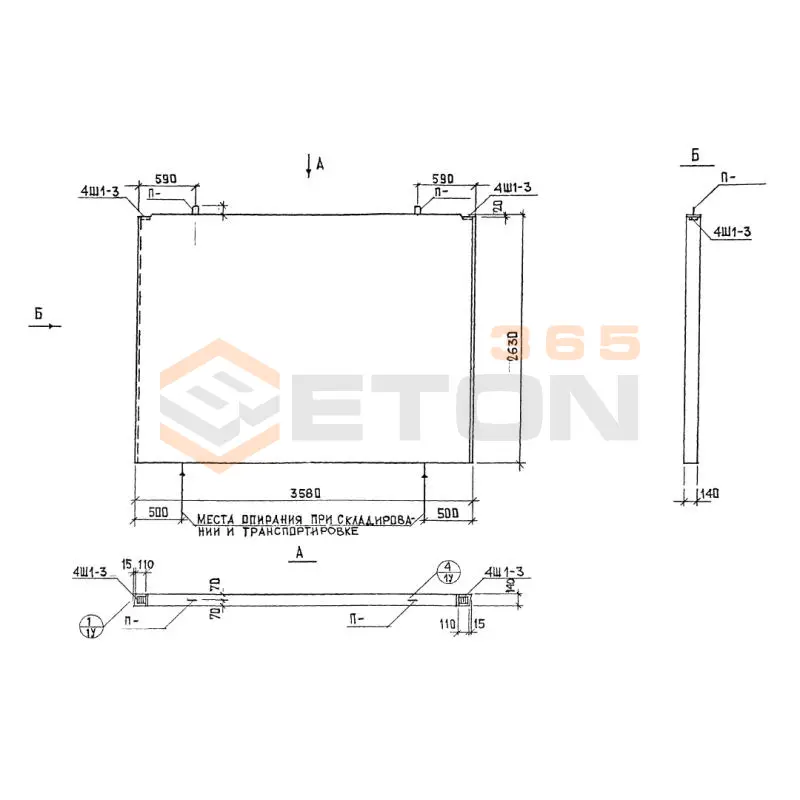 Панели внутренние стеновые Альбом РМ 2283 В 1436 А1 (Альбом РМ 2283)