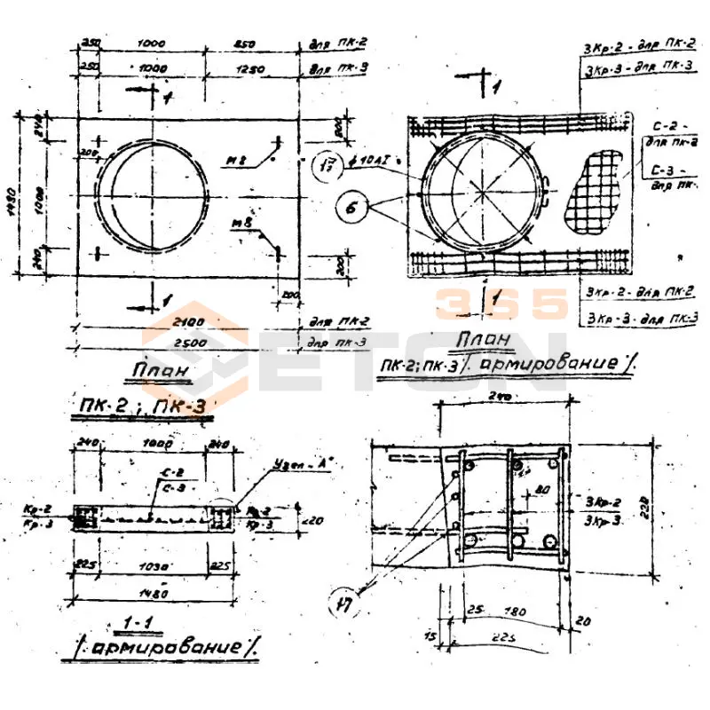 Плиты перекрытия Серия 3.902-8 ПК 3 (3.902-8)