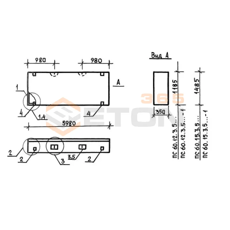 Панели стеновые толщиной 350 мм Серия 1.030.1-1/88 ПС 60-12-3,5 л-1