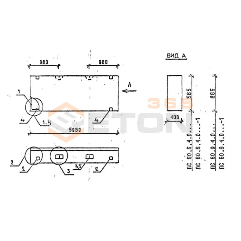 Панели наружных стен самонесущие Серия 1.020-1 1ПС 60-6-4,0 п-1 (1.020-1)