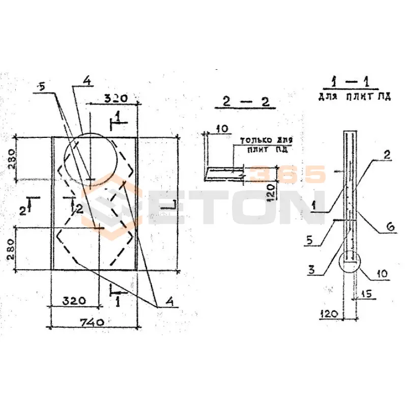 Плиты днища каналов ПД серия 3.006.1-8 ПД 75-120-12-9