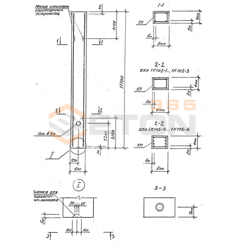 Колонны для зданий с промежуточными высотами Серия 1.423.1-5/88 1К 102-1 м2