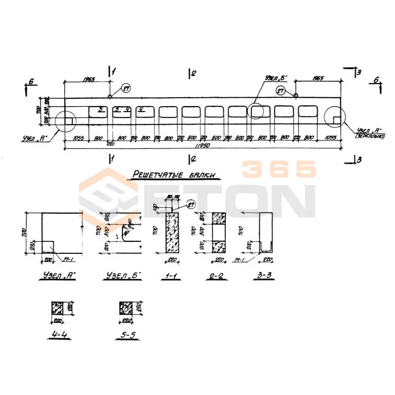 Балки Серия 3.015-2 Б 1 АтV а (3.015-2)