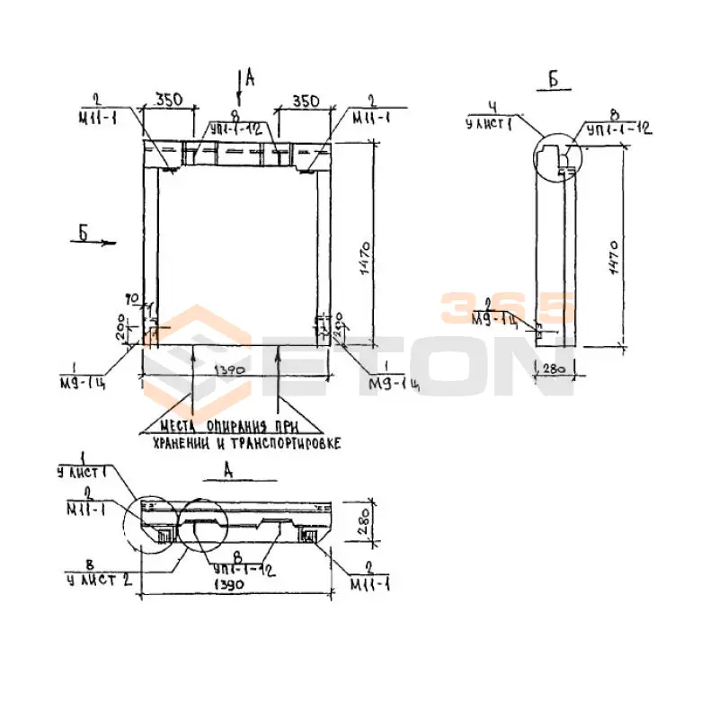 Панели наружных стен подвала Альбом 5РС 17-29 5НВЦ 14-15-1 (Альбом 5РС 17-29)
