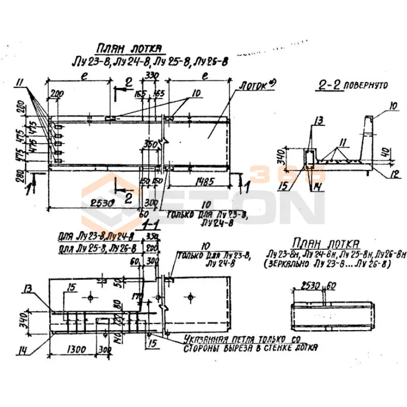 Лотки теплотрасс Лу Серия 3.006-2 угловые Лу 23-8 (3.006-2)