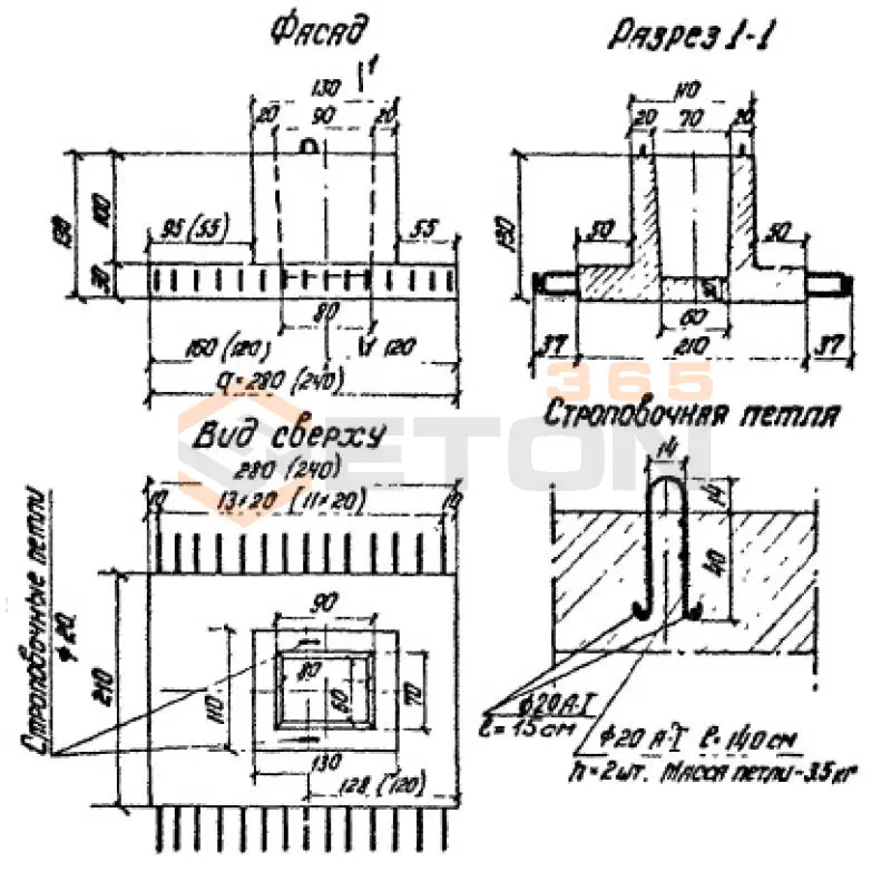 Фундаменты Серия 3.503-28 Ф 8 (3.503-28)