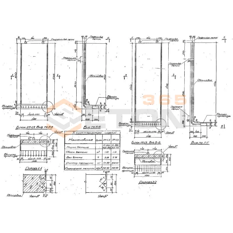 Блоки стеновые Серия 3.507-1 ПТС 2