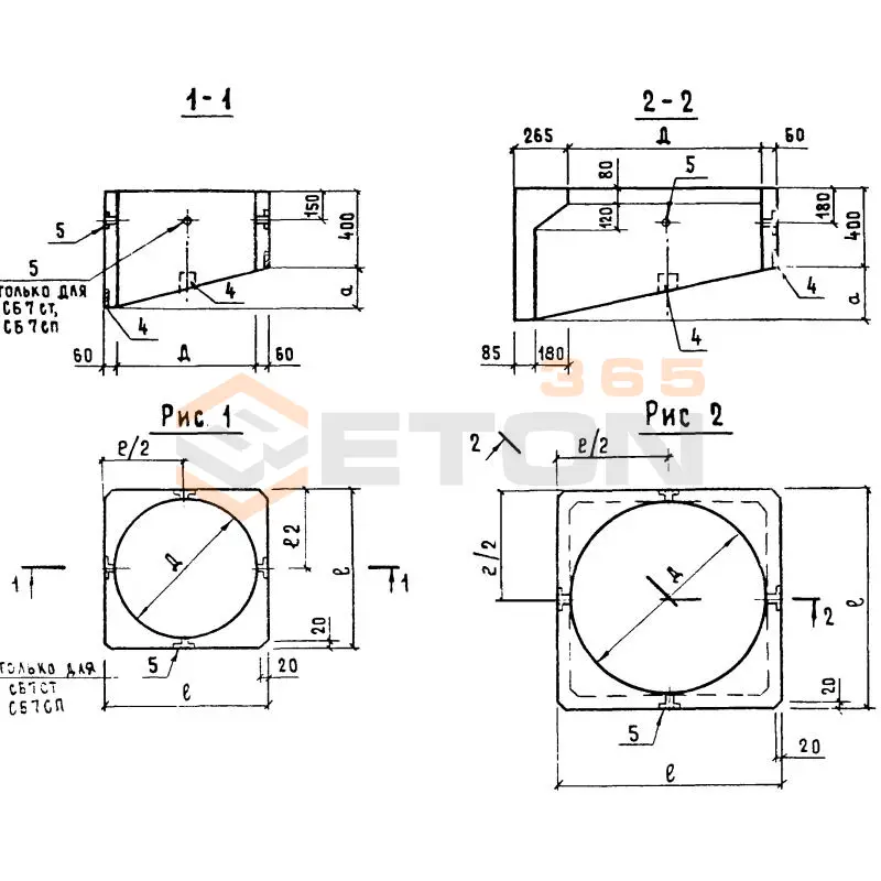 Стаканы бетонные Серия 1.865.1-4/84 СБ 4 сп