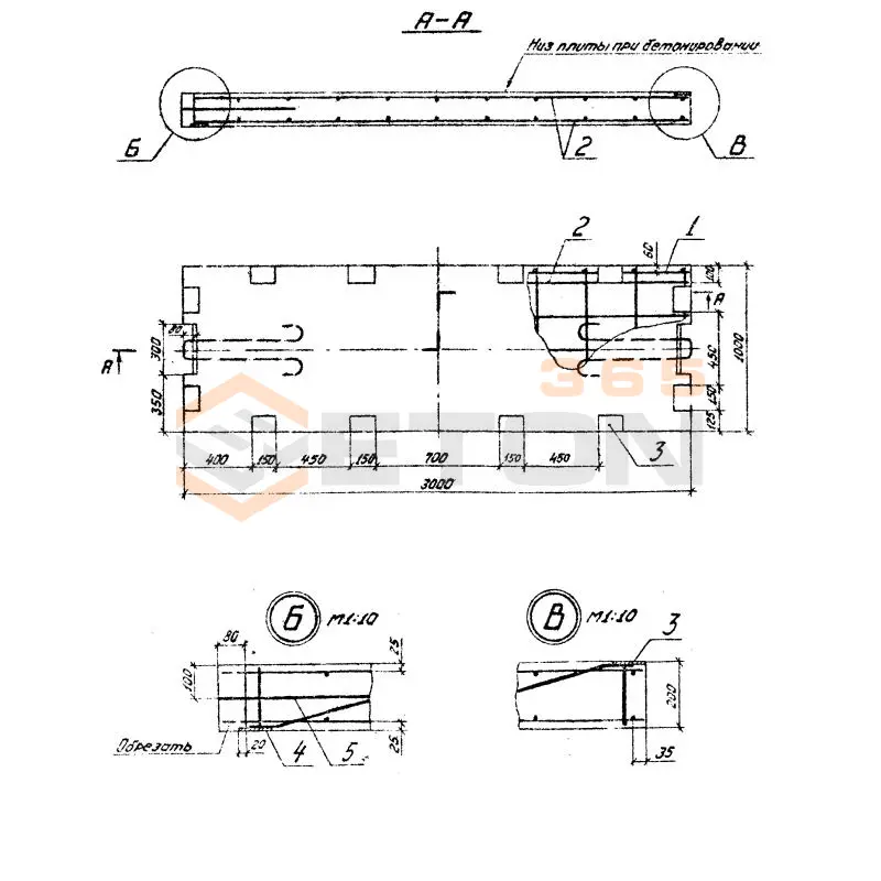 Плиты омоноличенные Серия 3.505.1-16 5ПО 20