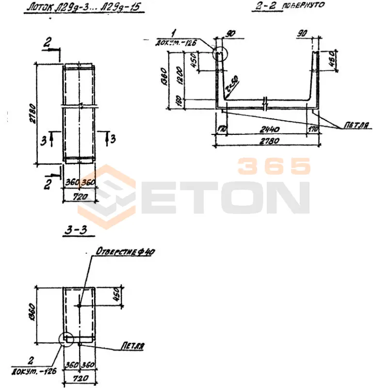 Лотки теплотрасс Л Серия 3.006.1-2/82 доборные Л 29д-15 (3.006.1-2/82)