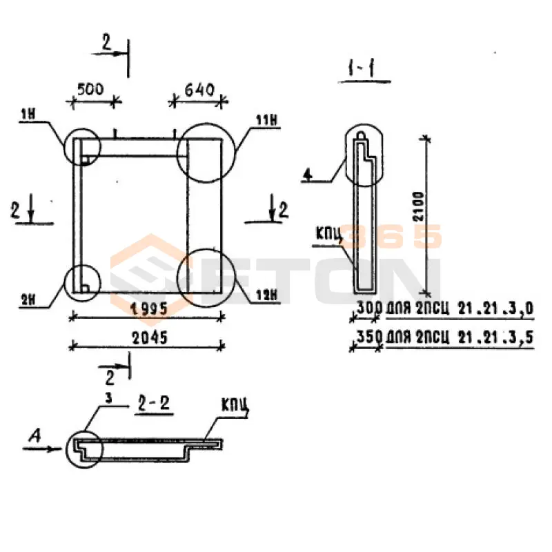 Панели стеновые нулевого цикла (цокольные) Серия 1.090.1-1/88 2ПСЦ 21-21-3,0