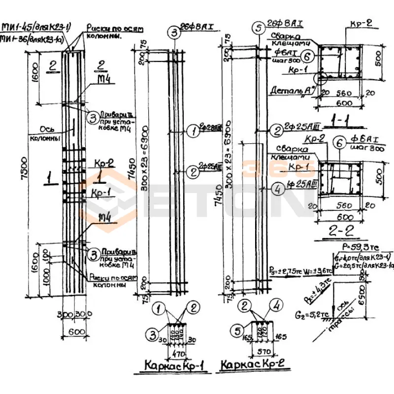 Колонны Серия 3.015-3/77 К 23-1 (3.015-3/77)