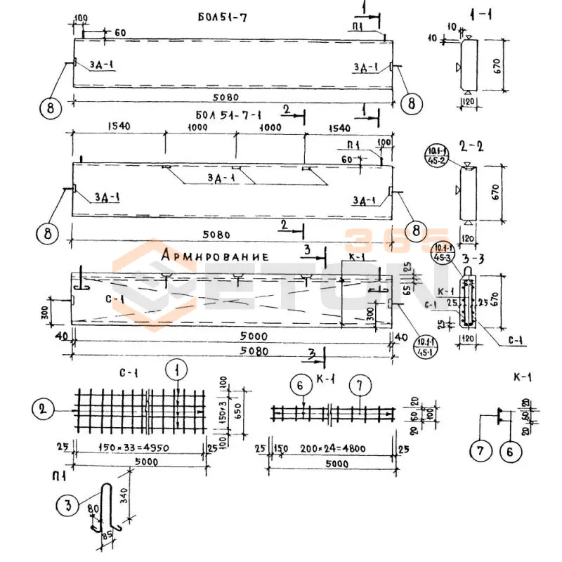 Бетонные ограждения лоджий Серия 86 и 85 БОЛ 51-7-1