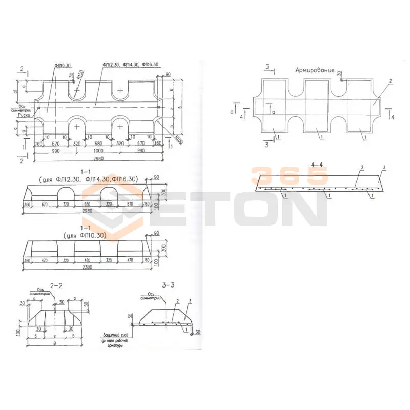 Плиты ленточных фундаментов Серия Б1.012.1-2.08 ФЛ 14-30-4 в (Б1.012.1-2.08)