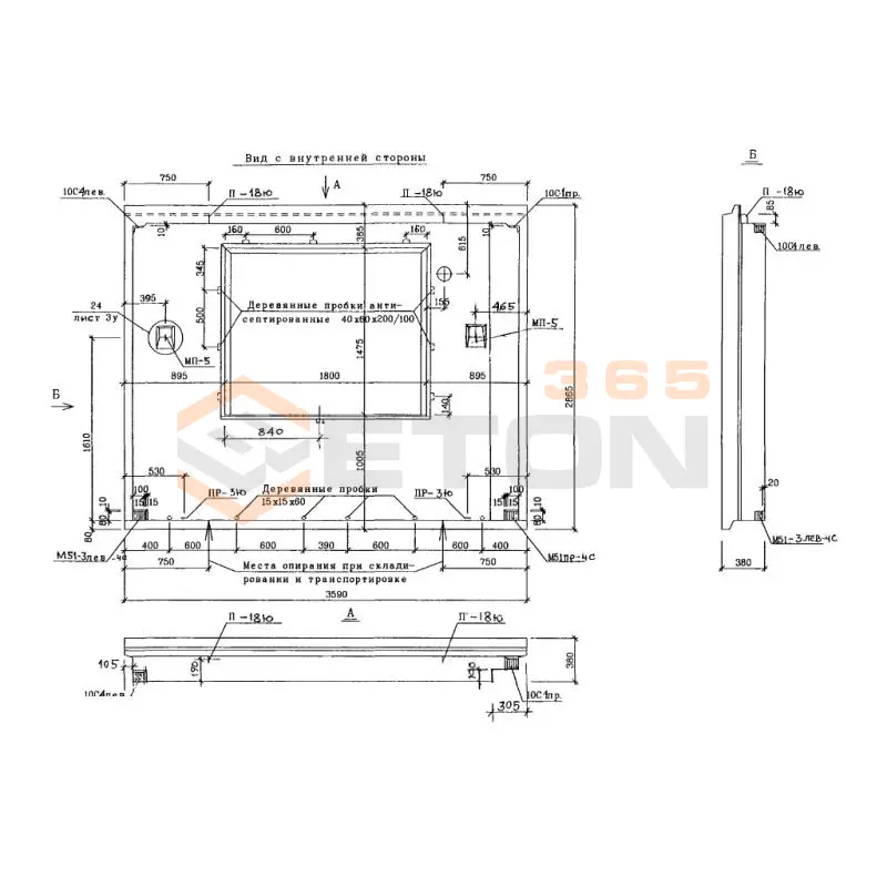 Панели наружных стен трехслойные Альбом РМ 2919-03 1НТ 36-80 Кчс (Альбом РМ 2919-03)