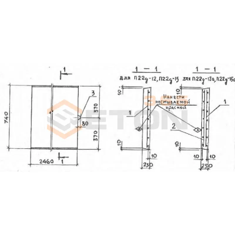 Плиты перекрытия лотков П Серия 3.006-2 П 22д-15 (3.006-2)