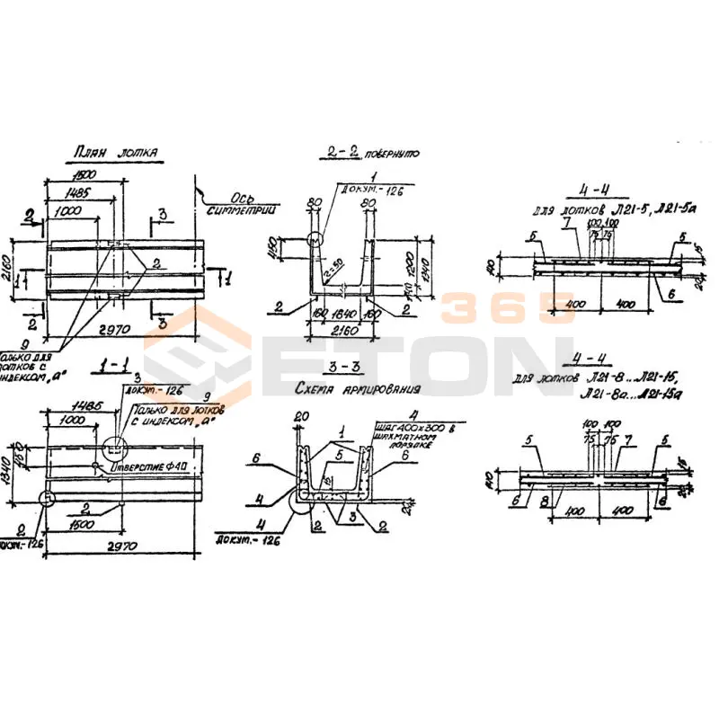 Лотки теплотрасс Л серия 3.006.1-2/87 Л 21-8/2