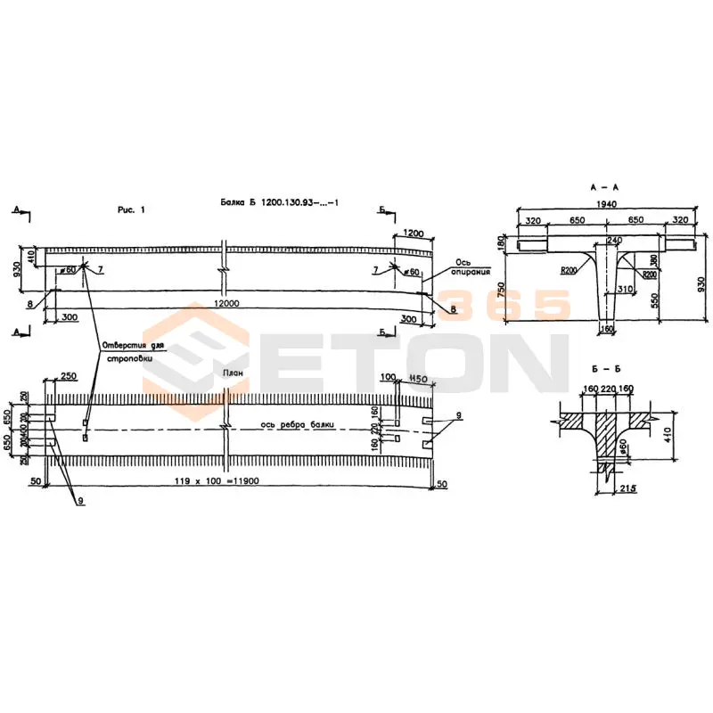 Балки пролетного строения ИНВ 54020-м Б 1200-130-93 Т25АIIIв-1 (ИНВ 54020-м)