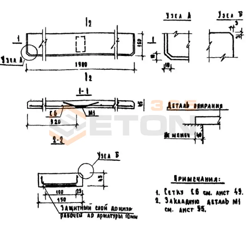 Плиты подоконные Серия 1.136-1 ЛО 19-15 (1.136-1)