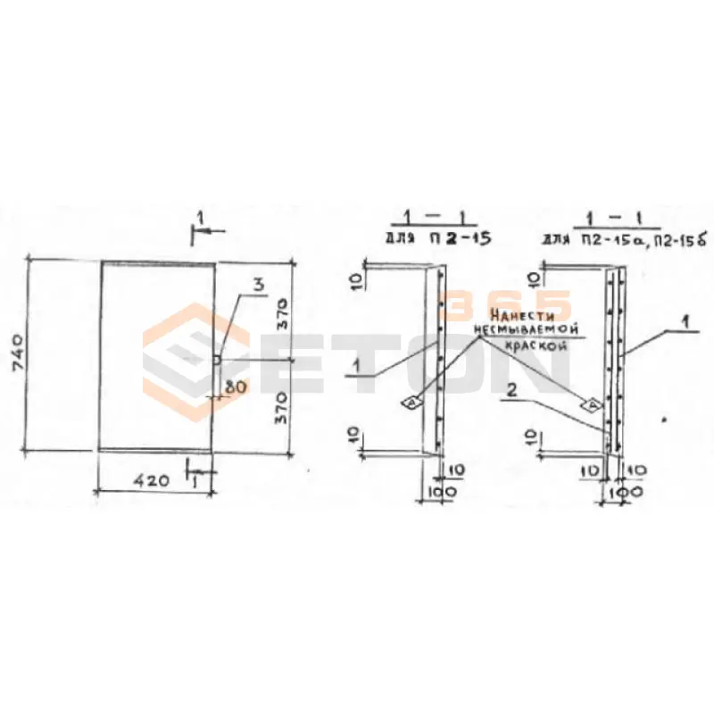 Плиты перекрытия лотков П Серия 3.006.1-2/82 П 2-15 а (3.006.1-2/82)