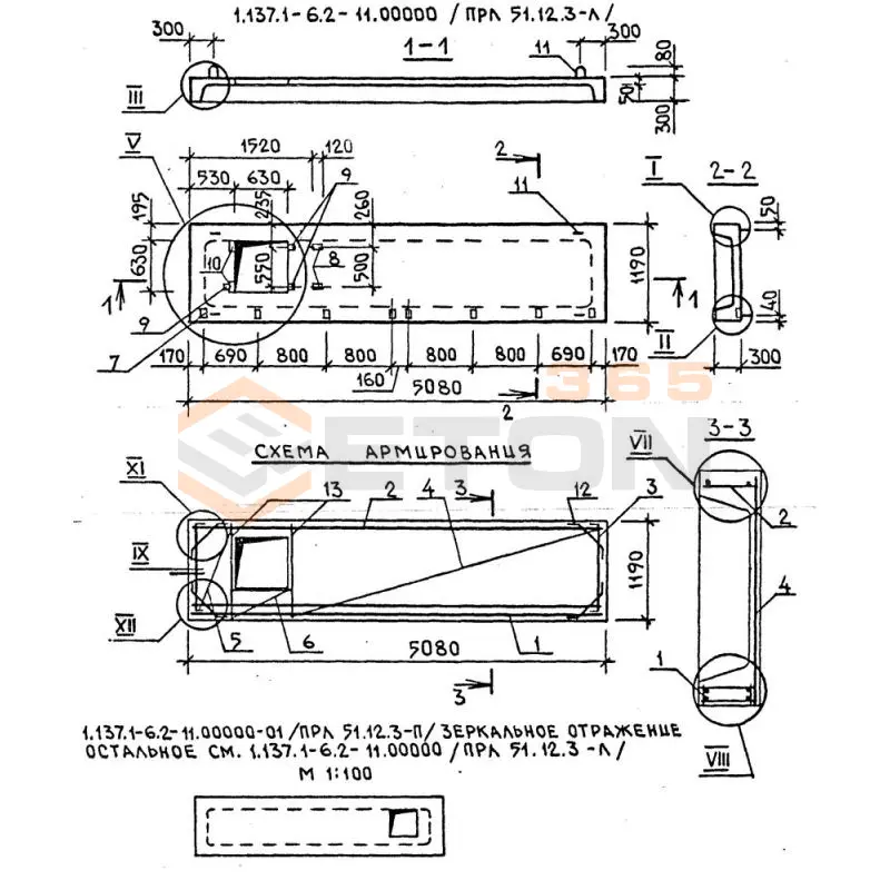 Панели перекрытия лоджий Серия 1.137.1-6 ПРЛ 51-12-3 п