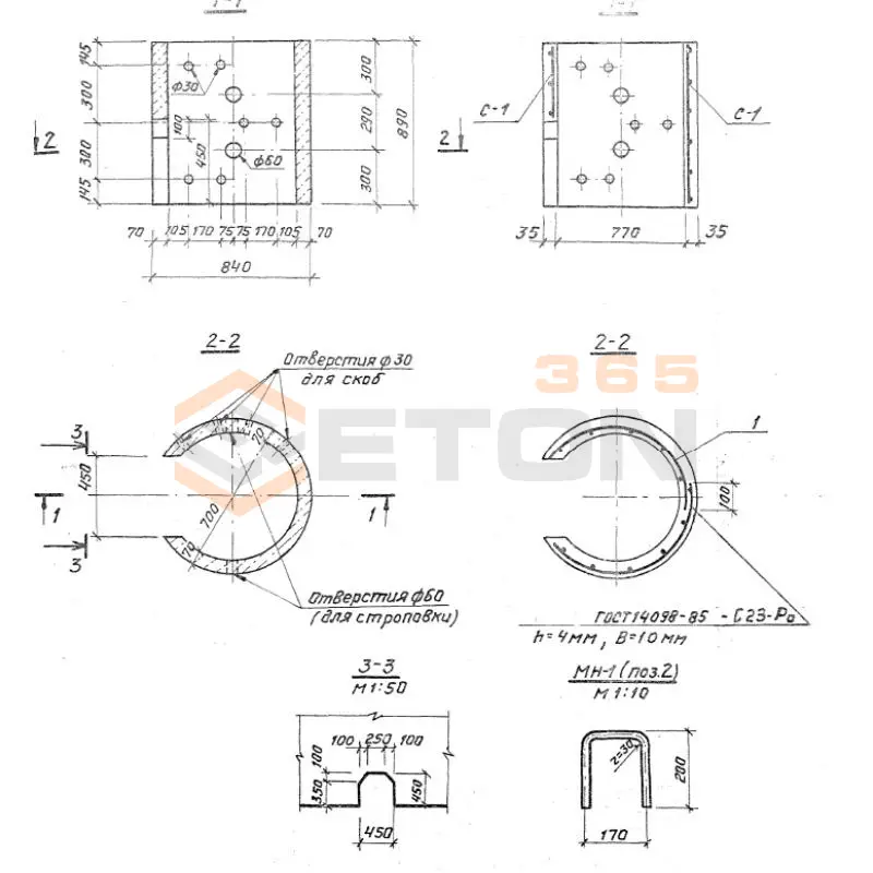 Кольца колодцев стеновые ТП 902-09-46.88 КЦ 7-9 б (ТП 902-09-46.88)