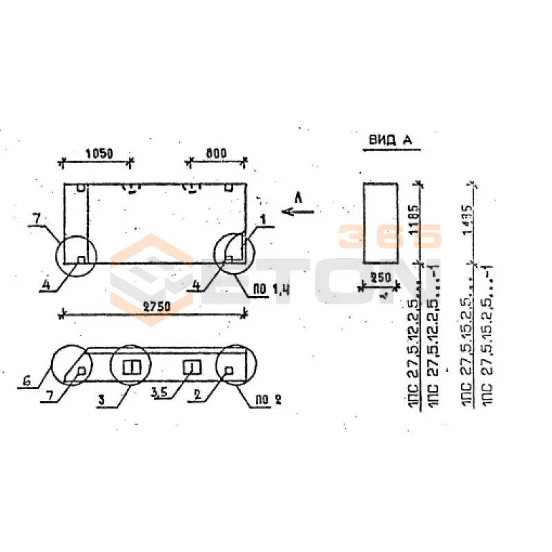 Панели стеновые толщиной 250 мм Серия 1.030.1-1 1ПС 27,5-13-2,5-6 я-2
