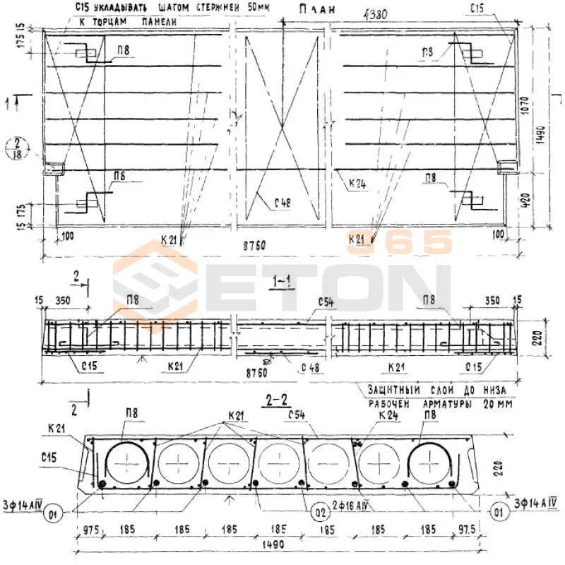 Плиты перекрытия многопустотные Серия ИИ 04-4 ПК 6-88-15 п