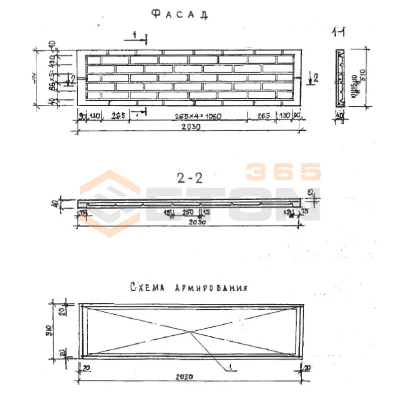 Панели забора Серия Б3.017.1-1 ПЗ 3 (Б3.017.1-1)