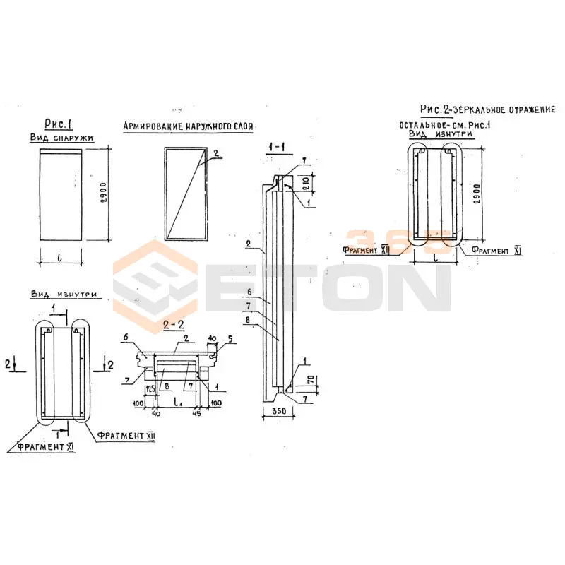 Панели наружных стен Серия 1.132-3/82 НТ 2-16-29-35-1