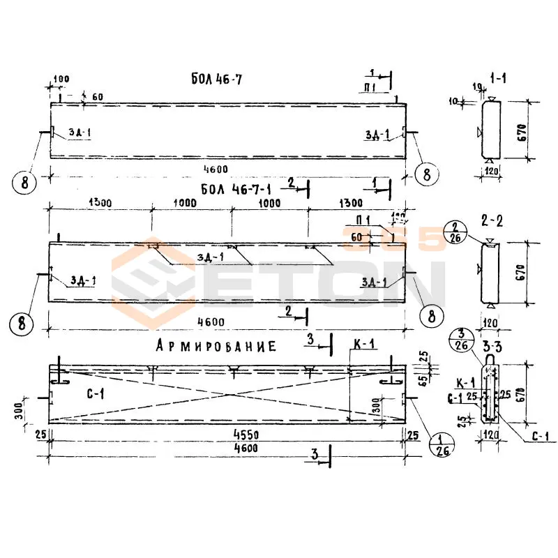 Бетонные ограждения лоджий Серия 86 и 85 БОЛ 46-7-1