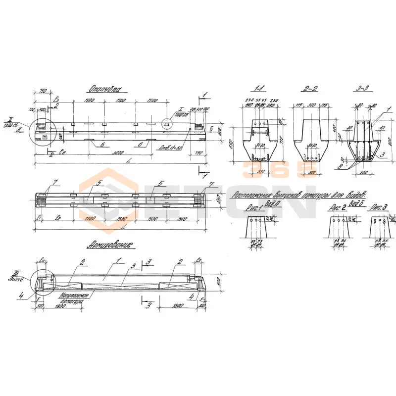 Ригели Серия 1.420-8/81 2РЖ 8-80-145 АтV д