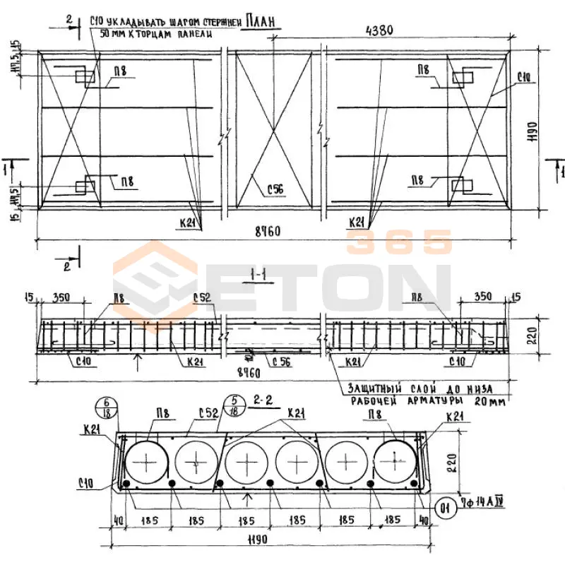Плиты перекрытия многопустотные Серия ИИ 04-4 ПК 4,5-88-12