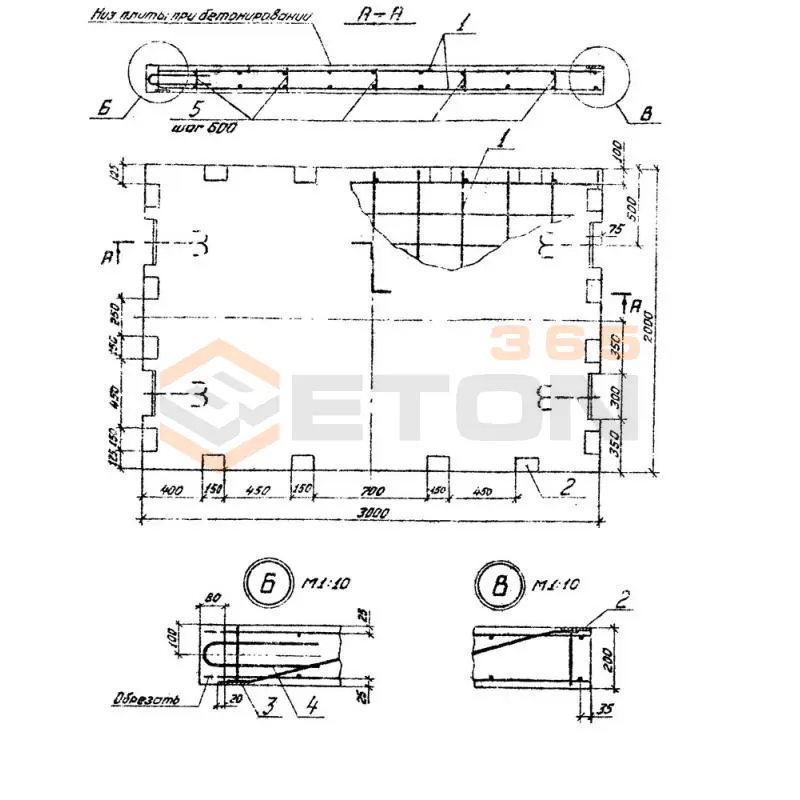 Плиты омоноличенные Серия 3.505.1-16 4ПО 20