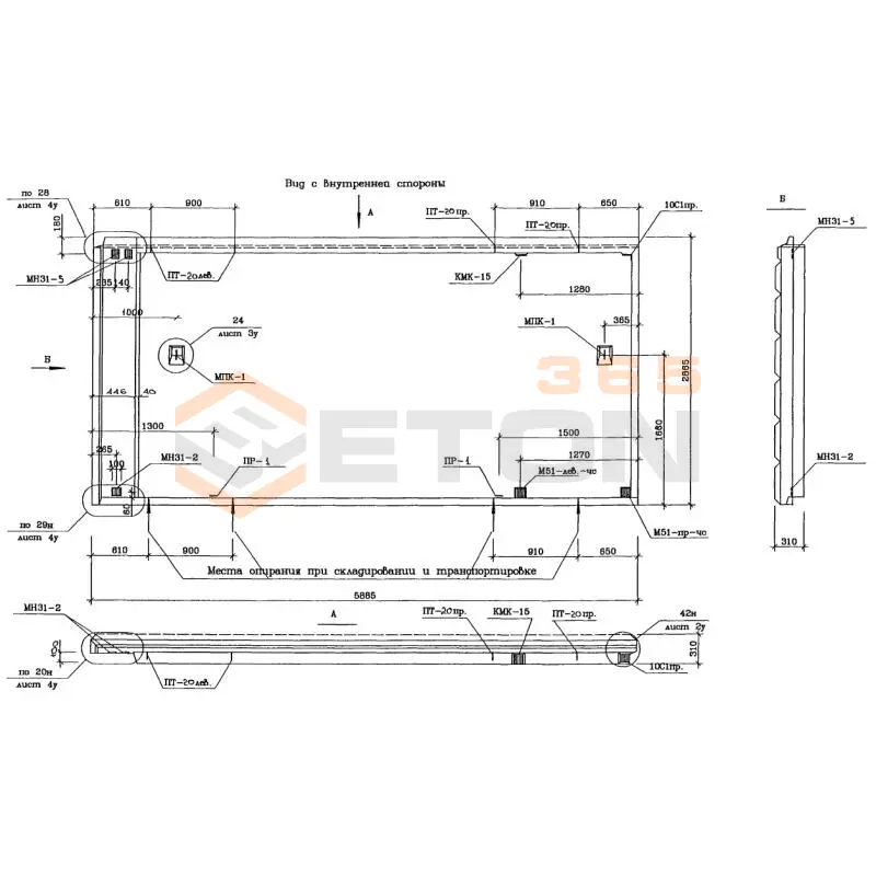 Панели наружных стен трехслойные Альбом РМ 2919-02 1Н 59-70 м1 чс (РМ 2919-02)