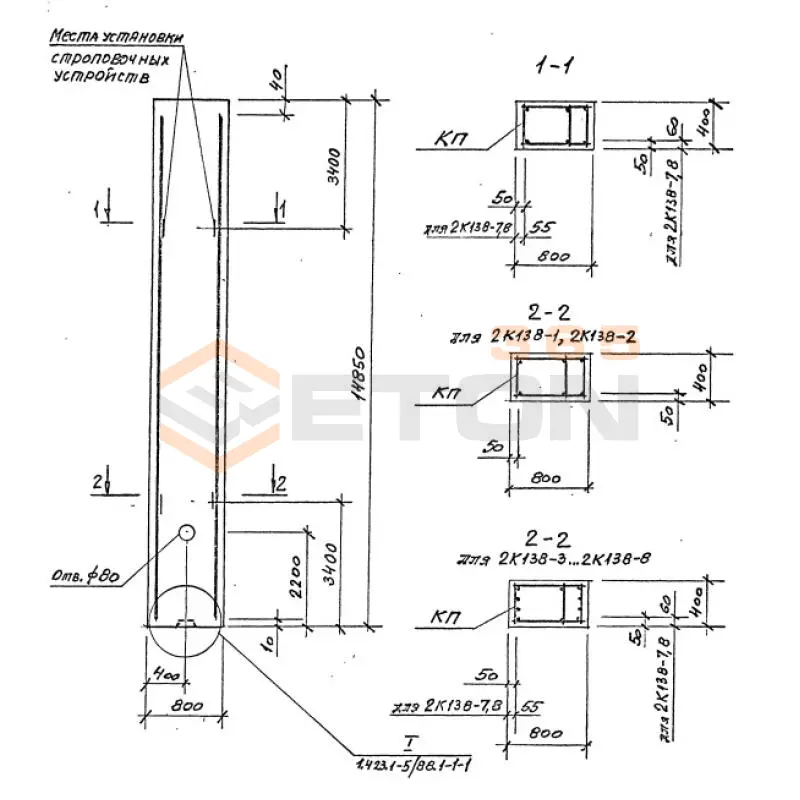 Колонны для зданий с промежуточными высотами Серия 1.423.1-5/88 2К 138-8 м3