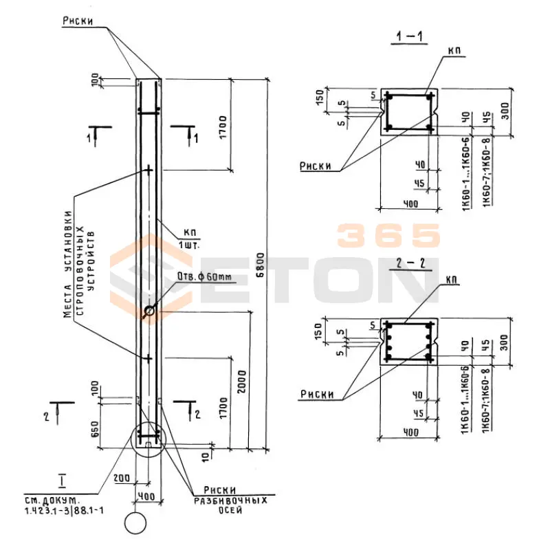 Колонны железобетонные Серия 1.423.1-3/88 1К 60-4 м3