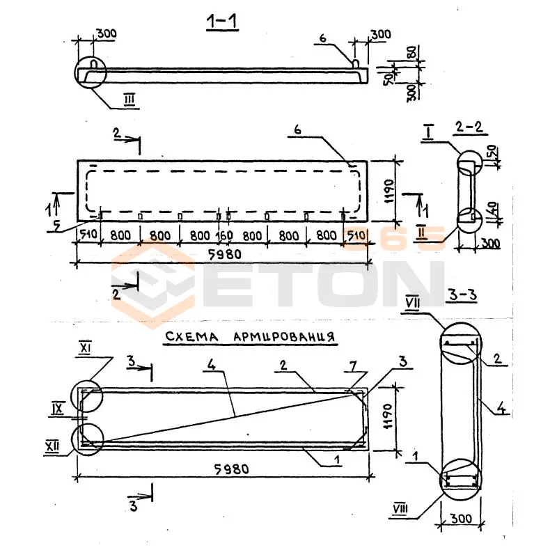 Панели перекрытия лоджий Серия 1.137.1-6 ПРЛ 60-12-3